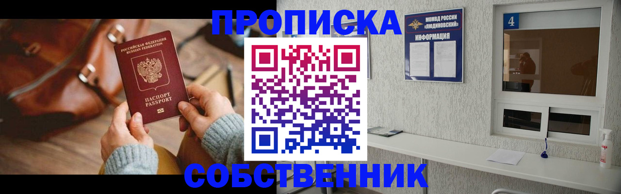 прописка регистрация в Тутаеве