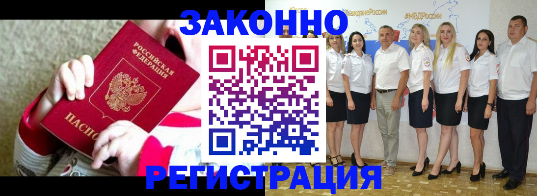 временная регистрация недорого в Тутаеве
