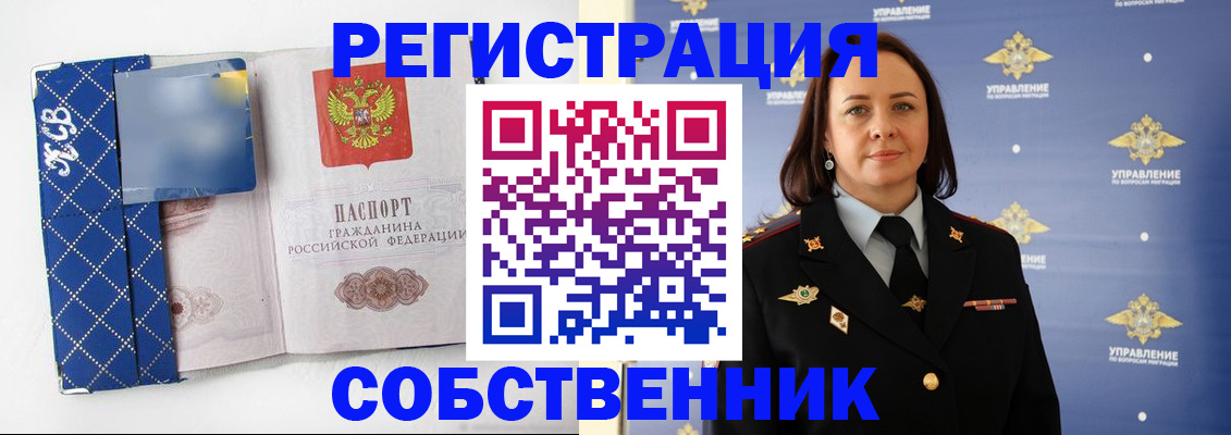 временная регистрация купить в Тутаеве