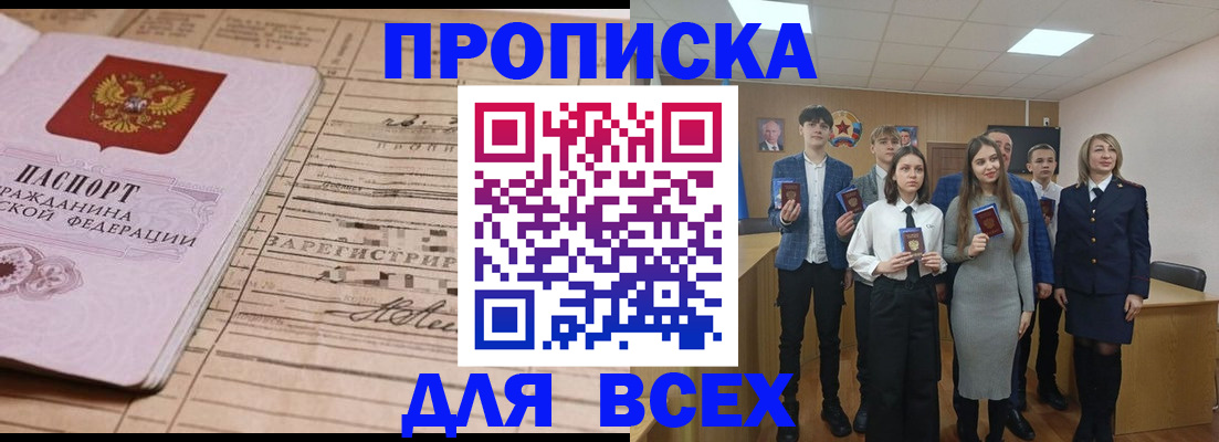 прописка ребенка в Тутаеве