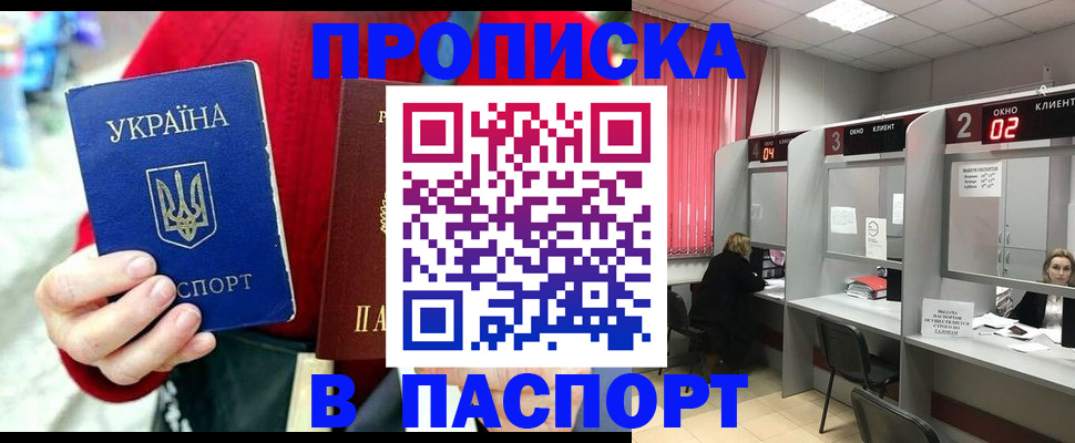 прописка 2025 в Тутаеве