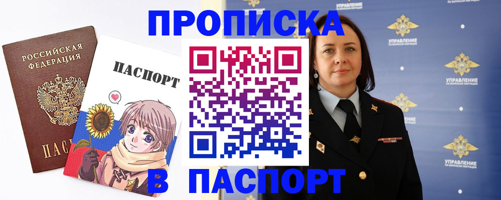 прописка регистрация в Тутаеве