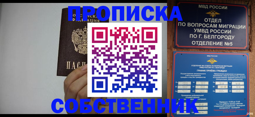 временная регистрация собственник в Тутаеве