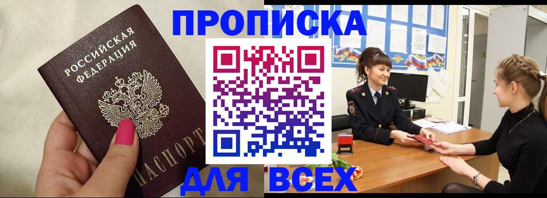 прописка иностранных граждан в Тутаеве