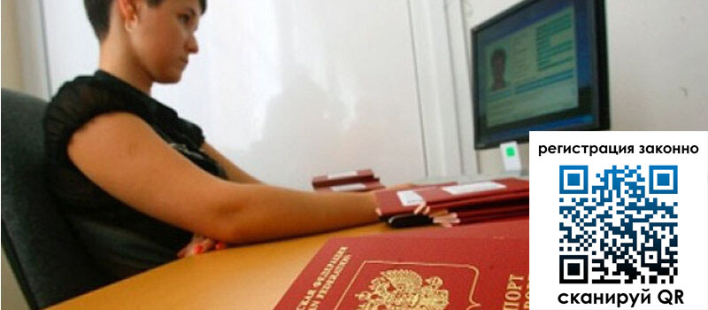 Временная регистрация в Тутаеве